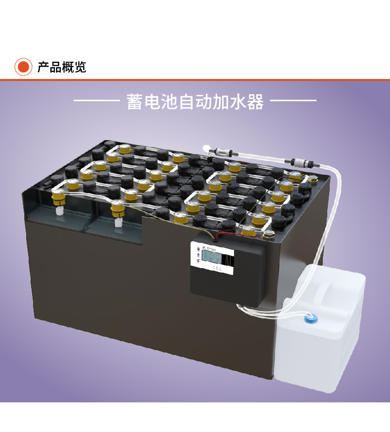 蓄電池為什么要加水？如何加水？