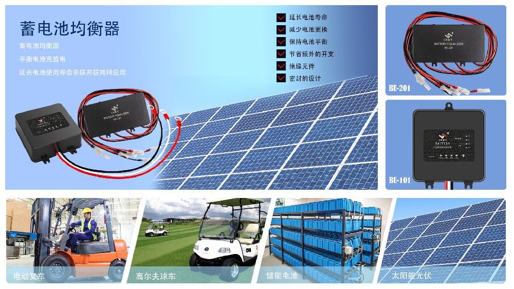 蓄電池組為什么需要保持均衡?