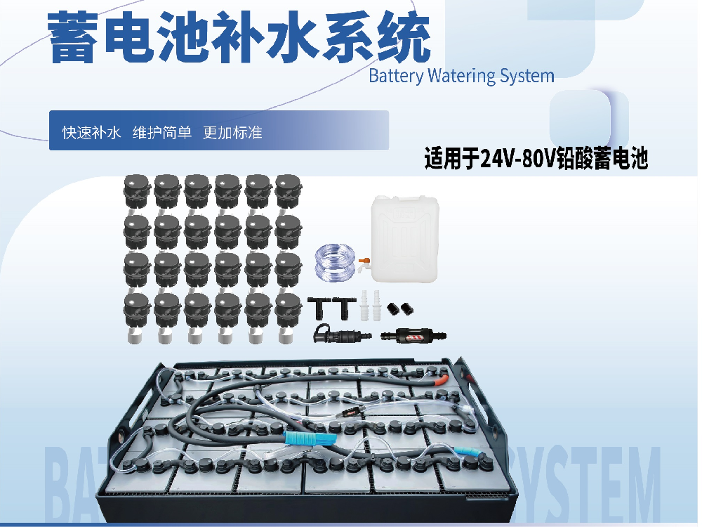 蓄電池缺水如何處理?蓄電池缺水解決方案