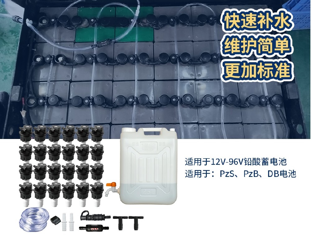 電瓶叉車蓄電池補(bǔ)水有哪些操作誤區(qū)?