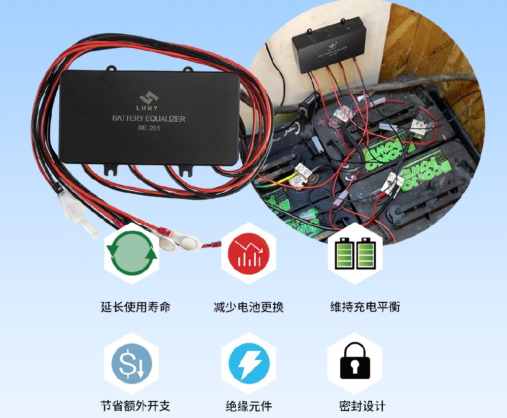 蓄電池均衡器的作用是什么,你知道嗎?
